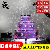 Paper blowing cake machine bar atmosphere props paper spraying luminous charging shop birthday party cake machine can be customized