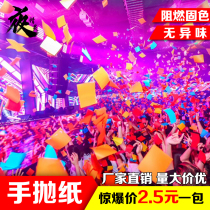 Hand-thrown paper bar night sprinkling paper flame retardant color hand-thrown paper bar atmosphere paper fluorescent hand-sprinkled paper towel nightclub