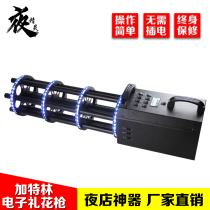 Multi-head electronic fireworks gun Atmosphere night interactive special salute fireworks bomb color paper spray paper bar Gatling gun