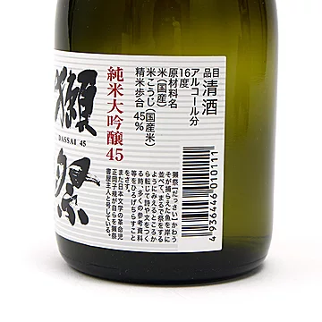 进口清酒獭祭45系720ml*2[110元优惠券]-寻折猪