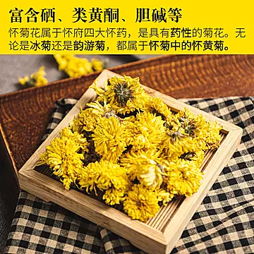 【稳定签到】焦作特产怀菊花云台茶[5元优惠券]-寻折猪