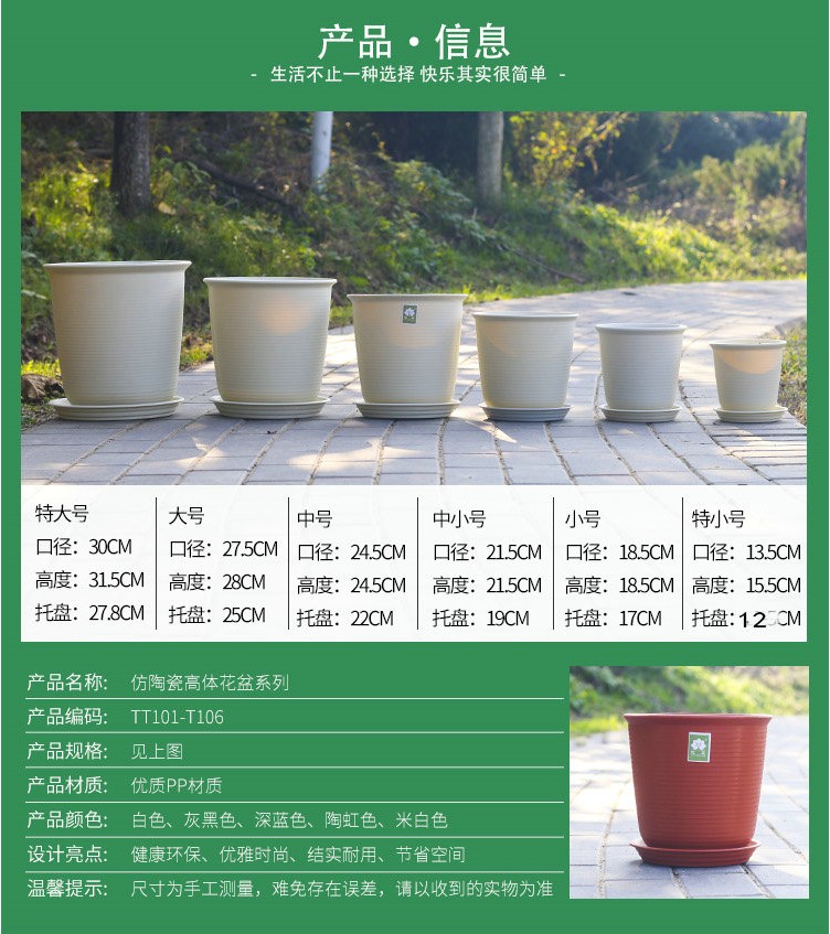 Circular heightened environmental protection resin plastic flowerpot other the plants balcony imitation ceramic short com.lowagie.text.paragraph pot tray