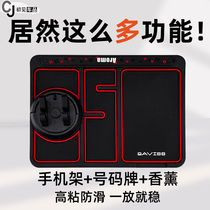 Mobile phone car bracket anti-slip mat car car with car dashboard navigation fixed bracket multi-function center console sunscreen