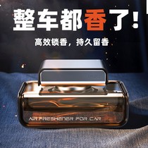 Car perfume car scent car interior ornaments mens special fragrance high-end long-lasting light fragrance 2022 new model