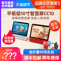 Tmall Genie cc10 with screen smart speaker flat panel voice control battery version Machine home childrens education and learning machine official flagship store flagship voice Small du x10 touch screen audio