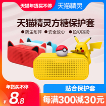 Tmall Genie Sugar Foil Cage r Protective Cover Coat Sugar Protective case 2 Generation Accessories cc Silicone Cloak