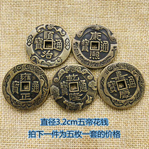 Antique Qing Qian five Emperor suit copper coin ancient coin Daqing five Emperor money thick engraved spending money set five