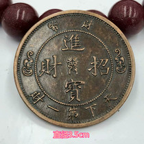 Ancient coins Qing copper copper felicitous two dragons playing with a ball patina copper auspicious money copper finance currency