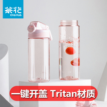 茶花运动水杯子大容量男女便携tritan塑料耐高温户外健身水壶随行