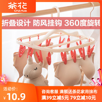 Tea flower Home Multi-functional folding drying clothes hanger Size Number multi-clamp Inner dress pants sock Children baby gig