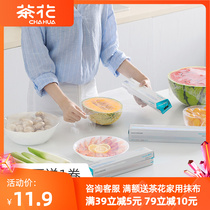 Tea Flower Antibacterial Preservation Film Point Breaking Type Disposable Household Large Roll Fridge Microwave Special Economic Clothing Preservation Film
