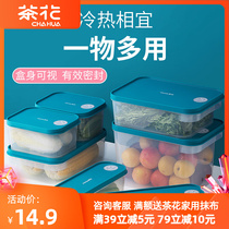 Tea Flower Large capacity Refreshing Box Plastic Box Food Grade Microwave Fridge Sealed Box Fruit Boxed Vegetable Box