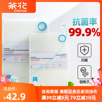 Tea flower antibacterial cutting board mildew-proof chopping block household plastic double-sided case board and rolling-panel fruit chopping and chopping board