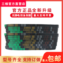 Three-dimensional rubber V-belt XPA type XPA1132-XPA1500Lw engine belt drive rubber belt