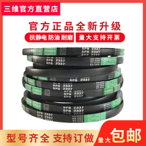 Three-dimensional SPB V-belt SPB1500-SPB1930 Lw Ld anti-static transmission industrial rubber joint belt
