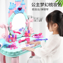Childrens dressing table baby house toy girl simulation cosmetics set non-toxic girl birthday gift