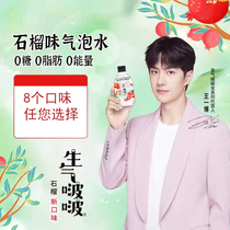 Kellyone angry sugar-free soda bubble water Net red drink Wang Yibo endorsement pomegranate sweet osmanthus flavor