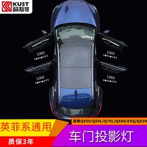 22 modified accessories for English Finidi QX50 Q50 car door-welcome special car decoration projection lamp