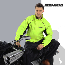 BENKIA Binqi motorcycle riding raincoat set locomotive split night reflective waterproof and windproof four seasons