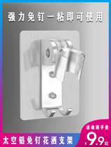 Nail-Free Shower Holder Space Aluminum Nozzle Free Base Adjustable Rack Hose Spray Head Fixed Shower Seat
