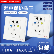 Type 86 Air Conditioning Earth Leakage Protector Electric Water Heater Leakage Protection Switch 10A16A Three Holes Five Holes Earth Leakage Protection Socket