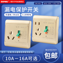 Type 86 Type 2p golden earth leakage protection socket 10A16A Water heater Private protector Air conditioning Home leakage switch