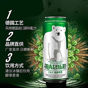 兰德尔大白熊精酿白啤酒500ml*12罐[2元优惠券]-寻折猪