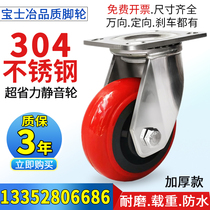 Thickened heavy duty 304 stainless steel caster universal wheel 4 inch 5 inch 6 inch 8 inch polyurethane arc cart wheel
