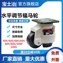 40f Fuma universal wheel 80f Fuma caster 60f horizontal adjustment wheel 100f industrial heavy-duty 120f universal wheel