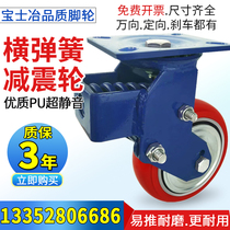 Factory direct blue horizontal spring shock absorber casters 6 inch shock absorber wear-resistant universal wheel 4 inch 5 inch push wheel 8 inch