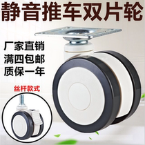 Medical caster beauty instrument chassis wheel medical caster sound wheel 3 inch medical cart universal caster