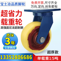 Super heavy iron core nylon wheel thickened bracket load cart wheel wear-resistant nylon 4 inch 5 inch 6 inch 8 inch caster