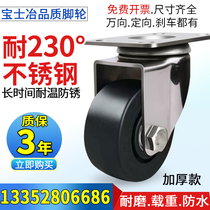 3 inch medium-sized 304 stainless steel high temperature resistant casters 4 inch high temperature oven cart casters 5 inch wear-resistant steamer wheel