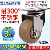 Medium stainless steel 304 material high temperature resistant oven casters universal wheel 3 inch 4 inch 5 inch oven steamer push wheel