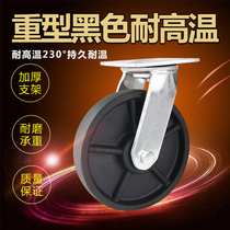 Heavy-duty high temperature resistant casters universal wheel 4 inch 5 inch 6 inch 8 inch high temperature resistant phenolic durable wear-resistant oven push wheel