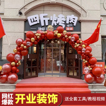 Opening event festivities Arranged Decoration Bracket Macaron Balloons Round Red Arches