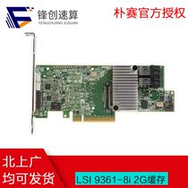 LSI MegaRAID 9361-8i 12GB s 2G cache support SAS SATA hard drive RIAD array card