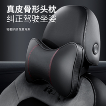 Car headrest neck pillow creative supplies in the car a pair of leather pillows car seats sleeping pillows summer and winter