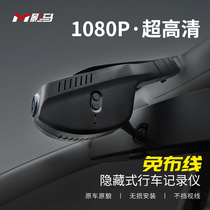 Volkswagen Golf 8th generation 7 7 5 driving recorder GTI rline modification special wiring-free high-definition night vision