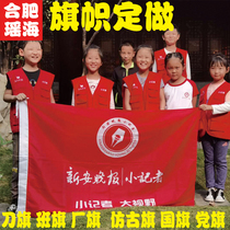 Flag custom company flag knife flag color flag antique flag party flag guide flag team flag class flag water injection flag flag national flag custom