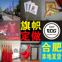 Flag Customization Company Flag Knife Flag Color Flag Antique Flag Guide Flag Team Flag Class Flag Water Injection Flag National Flag Customization