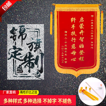 High-grade pennants custom-made school custom-made birthday to doctors property kindergarten teachers teachers coaches monthly sisters-in-law
