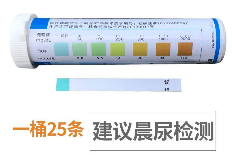 优利特尿糖试纸家用目测葡萄糖试纸