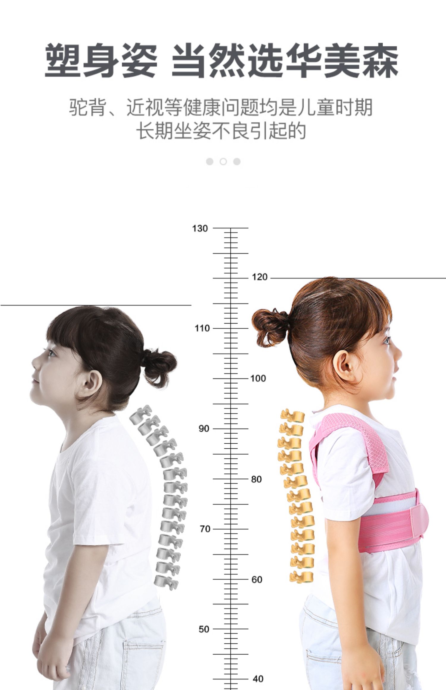儿童背背佳治防驼背带矫正器小孩纠正男女青少年学生背部矫姿神器_帮