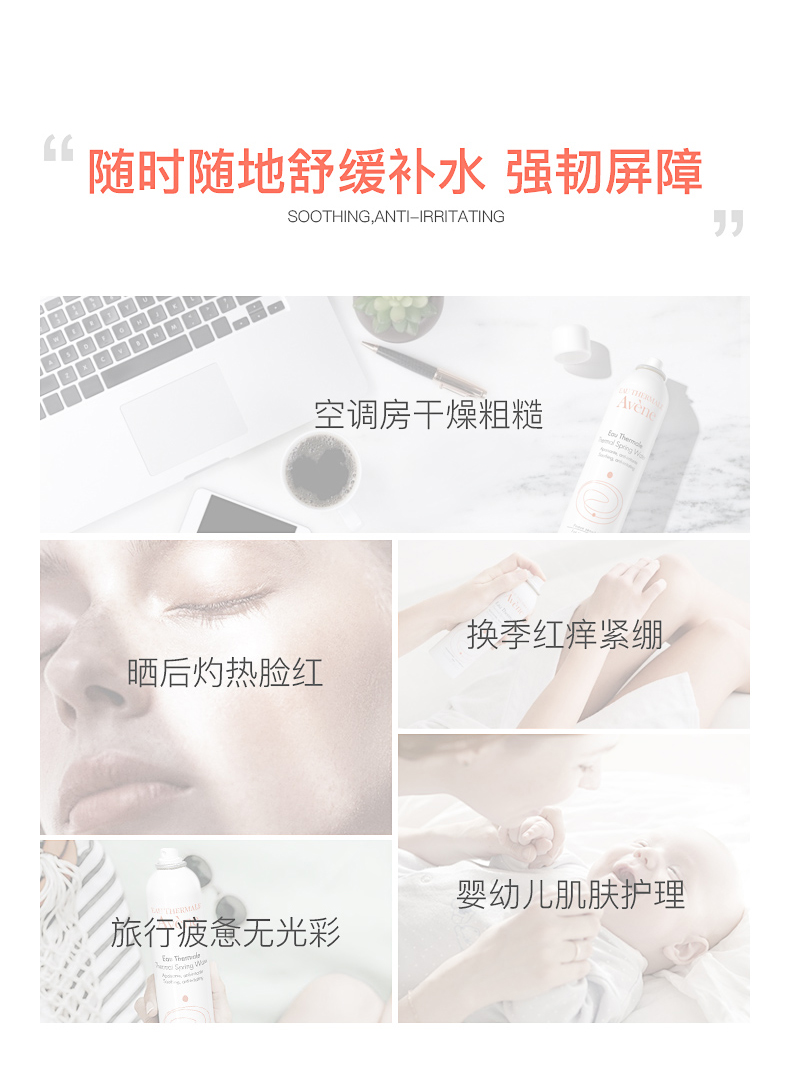 雅漾补水舒缓爽肤水喷雾