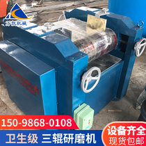 Three-roller grinder S260 Rotary shaft type high viscosity production color slurry grinder paint ink equipment Special