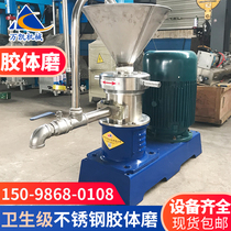 Automatic grinding colloid grinding small industrial bone mud machine meatballs meat paste machine food stainless steel multifunctional