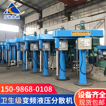 High-speed disperser agitator frequency disperser mixer chemical paint coating grinding homogenizer can be heated