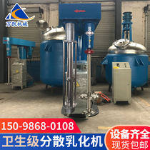 Mobile stainless steel emulsifier with lifting bracket wire tube high shear laboratory emulsifier homogenizer