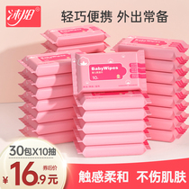 Muyang 30 Pack 10 pumping baby wet tissue paper hand fart special small bag portable home family affordable and wet paper towels